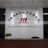 Shanghai Shuanghong Knitting Co., Ltd. company overview - view 1 thumbnail