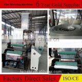 2FM1100-I Multi-layer PE Packaging Film Making Machine thumbnail-1