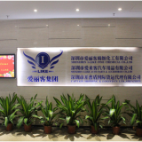 Shenzhen I-like Fine Chemical Co,.ltd. company overview - view 1 thumbnail