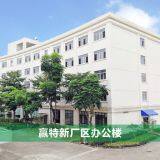 Guangzhou Yingte Healthcare Food Co.,Ltd. company overview - view 1 thumbnail