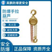 Guangzhou Yingpeng Explosion-proof Chain Hoist thumbnail-1