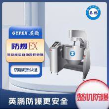 Commercial automatic fryer, electromagnetic intelligent drum fryer, 5kW restaurant large commercial fryer robot