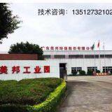 Guangdong Meibang Enviromental Protection Equipment company overview - view 1 thumbnail