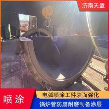 The Performance of Boiler Tube Was Improved by Arc Spraying Enhanced Surface Wear-resistant Anticorrosive Coating thumbnail-2