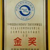 Shijiazhuang Jimei Rubber company overview - view 1 thumbnail