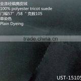 Tricot Suede thumbnail-2