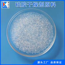 Fine porous silica gel 1-3mm desiccant material 25kg/ bag