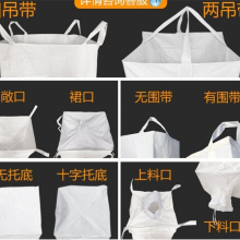 China Factory Super Sacks One Ton PP FIBC Bulk Jumbo Big Bag thumbnail-3