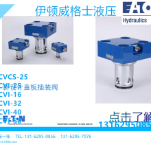 EATON VICKERS HYDRAULIC VALVE CVCS-25-C3-W-350-20 CVCS-25-C-W-125-20 CVCS25D320 CVCS-25-HFV3-B29-10 CVCS-25-N-20 CVCS-25-N-20 thumbnail-3