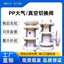 Vacuum Switching Valve；vacuum Changeover Valve；atmospheric Switching Valve；atmospheric Changeover Valve thumbnail-3