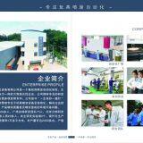 Guangzhou Mansheng Automation Equipment Co., Ltd. company overview - view 1 thumbnail