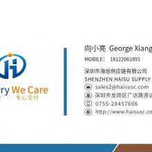 Shenzhen Haisu Supply Chain Co.,ltd company overview - view 2 thumbnail