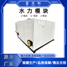 Fufengli Hydraulic Module & Integrated Water Protection Unit – Constant Pressure Water Make-up Device (Maintenance and Repair) thumbnail-3