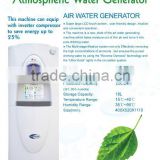Best technoligy atmospheric water generator for health water HR-77AX