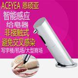 Automatic Liquid Soap Dispenser thumbnail-5