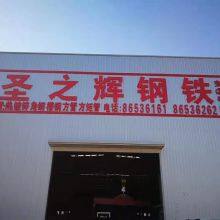 Zhengzhou Shenghui Steel Co., Ltd company overview - view 1 thumbnail