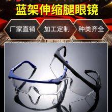 Eye Protection Adjustable Frame Welding Safety Glasses Splash Eye Protection Safety Goggles Glass Construction Tools thumbnail-4
