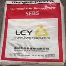 Plastic Raw Material LCY SEBS 7533 for Plastic Modification and Footwear and Foaming thumbnail-2