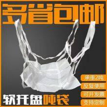 PP FIBC/Bulk/Big/Container Bag Supplier 1000kg/1500kg/2000kg One Ton Recyclable High Tensile Strength Ventilated Anti-Static