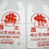 Custom Printed Low Density Polyethylene Free Samples T-shirt Bag thumbnail-2