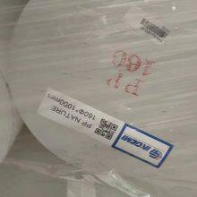 Pp Material Price Polypropylene Filler Rod Polypropylene Tape thumbnail-3