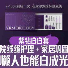 YRM Purple Diamond Bright Skin (Whitening and Spot Fading) thumbnail-3