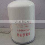 OEM Oil Filter 2654407 Diesel Engine Parts Cross Reference 2654407 LF699 thumbnail-1