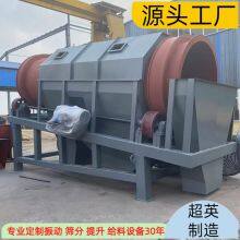 Stone Grading and Impurity Removal Equipment, Crushed Stone Shaftless Drum Screen, Stone Powder Screening Machine, Chaoying Manufacturing thumbnail-3