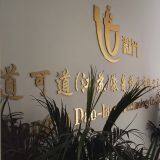 Jiangsu Dao-laser Technology Co., Ltd. company overview - view 1 thumbnail