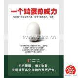 Public Welfare Poster Printing Service thumbnail-1