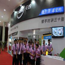 Guangdong Anidea Iot Technology Co.,ltd. company overview - view 3 thumbnail