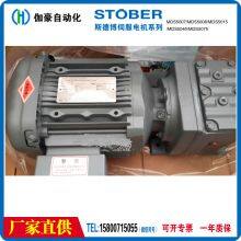 Supply of STOBER GearmotorPH531SFSS0050MEL P832SPSS0120ME P532SGSS0400ME From Germany, STOBER Original Authentic P, PH, PHV, PHQ, PE Series Gearboxes thumbnail-2