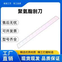 Polyurethane Board;polyurethane Panel;polyurethane Scraper Plate;polyurethane Scraper Board