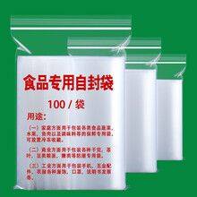 Sample Bag thumbnail-1