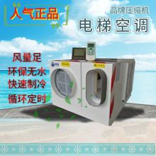 Supply 1.5 horsepower single cooled elevator air conditioning model KC-32