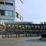 Xunda Science & Technology Group Co., Ltd. company overview - view 1 thumbnail