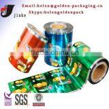 Multilayer Laminated Food Packaging Reel Film thumbnail-1
