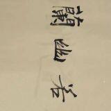 The Art of Chinese Ink Painting Creation, Art thumbnail-4
