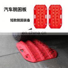 Auto Parts Accessories Vehicle Snow Mud Sand Recovery Board Ladder Traction Rescue Board for Jeep Wrangler JK JL 2007+ thumbnail-2