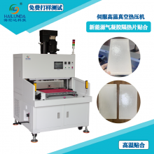 Vacuum Servo Electric Cylinder Hot Press Servo Vacuum Press Hot Press Holding Machine High Temperature and High Pressure Vacuum Machine thumbnail-2