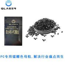 PA Black Engraving Gold Laser Engraving Masterbatch Laser Additives Plastic Additives thumbnail-2