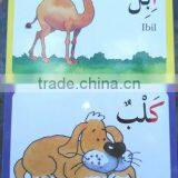 Arabic Alphabet Flash Cards-Arabic Quran --Islamic Gifts,Pocket Prayer Rugs thumbnail-1