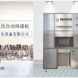 Toy Painting Machine thumbnail-3