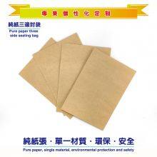 Ome Customized Packaging Bag, Environmental Protection Pure Paper Bag, Degradable Paper Bag, Environmental Protection Kraft Paper Bag, Printing Paper Bag, Printing Environmental Protection Kraft Paper Bag, White Kraft Paper Bag thumbnail-1