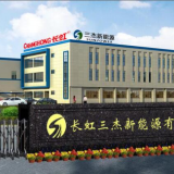 Jiangsu Sunpower Co., Ltd. company overview - view 1 thumbnail