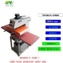 Hengjun lower mobile double-station hydraulic heat press machine hydraulic semi-automatic heat press machine 40*60 two-station hydraulic T-shirt printing machine