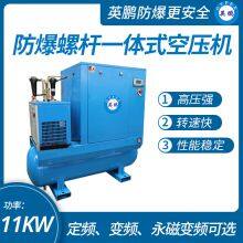Gansu Yingpeng Aerospace Explosion-proof Screw Integrated Air Compressor thumbnail-1