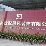 Guangzhou Xinyoupei Screen CO,.LTD company overview - view 1 thumbnail
