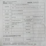 Qingdao Sunny Farm Fruits & Vegetables CO.,LTD company overview - view 4 thumbnail