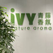 Shenzhen Ivy Aroma Technology Co.,Ltd company overview - view 4 thumbnail